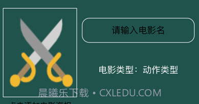 马尔斯电影本v1.10截图