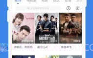 哔滴影视V1.12.5截图