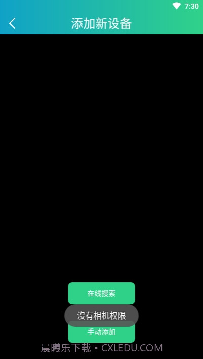 RXCamView2.1.11截图