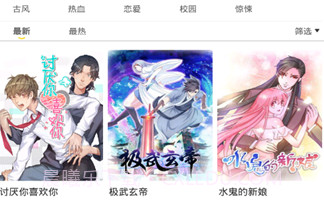 独漫画V3.21.9截图