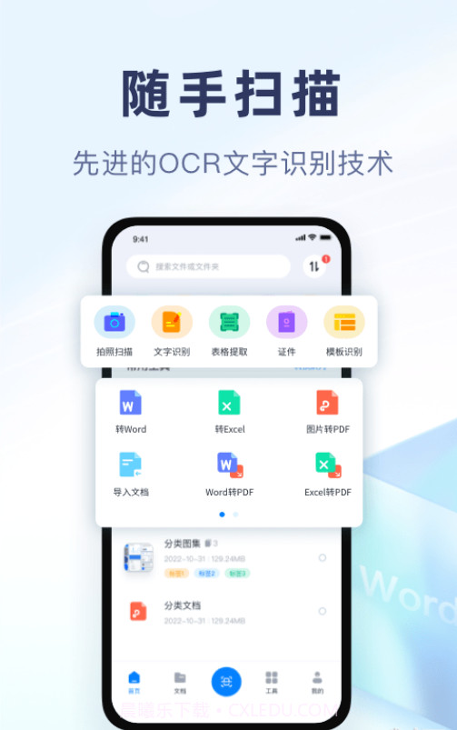 随手扫描v1.0.15截图