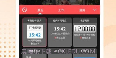 照片水印相机v1.9截图