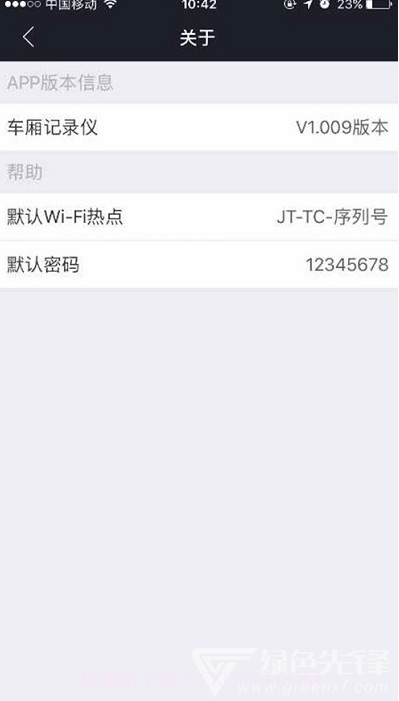 车厢记录仪(车厢摄像记录工具)V1.107 安卓手机版V1.6截图