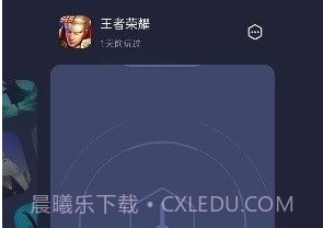 真我游戏助手本v7.3.8截图