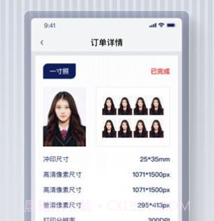最美证件照蛙v1.9截图
