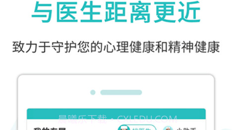 昭阳医生患者版v4.7.11截图