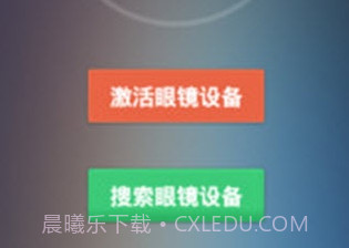 眼镜管家V1.9截图