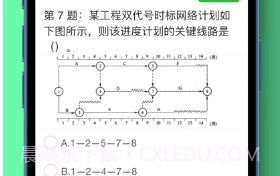 可可二建v1.9截图