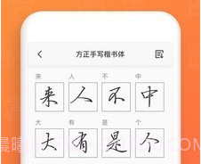 造字世界v5.3.9截图