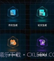 ai对话论文生成器v1.0.8截图