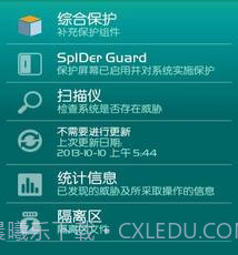 Dr.Web反病毒手机基本保护v1.9截图