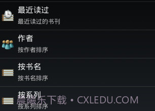 FBReader PDF插件v2.2.5截图