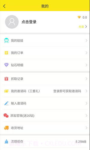 喵乐乐夹娃娃v1.95截图