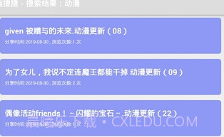 盘搜搜V2.1.6截图
