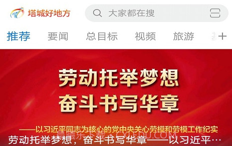塔城好地方v1.0.17截图