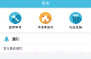 富士康寓+v1.9截图