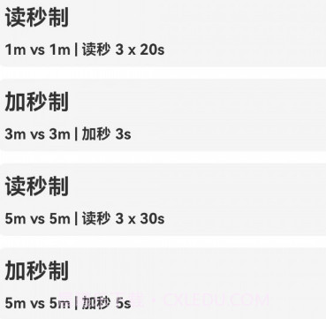 阿Q棋钟v1.0.9截图