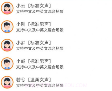 语音制作大师v1.9截图