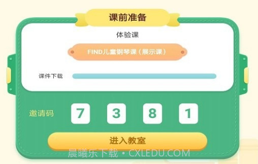 find线上课v1.0.14截图