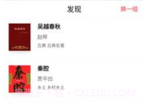 全本免费电子小说旧版v1.4.5截图