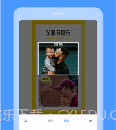照片拼图助手v1.10901.5截图