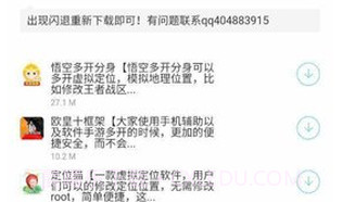 小北软件库appV1.0.10截图