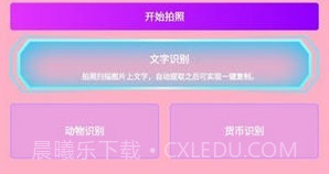 奇妙扫扫箱v1.0.9截图