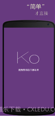 基础韩语口语v2.4.13截图