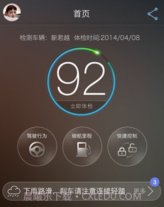 上汽安悦充电v3.11.15截图