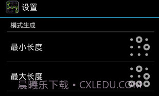 密码锁生成器v1.6截图