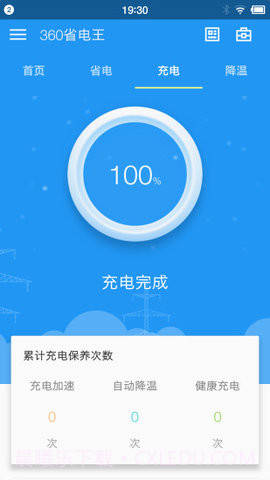 360省电王7.0.3截图
