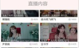 熊猫主播版v3.7.5.6截图