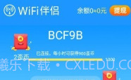 手机WiFi伴侣V5.9.10截图