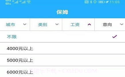 家政联盟(中国家政联盟)V1.9.5 最新版V1.9.9截图