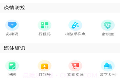 花漾沭阳客户端v1.0.10截图