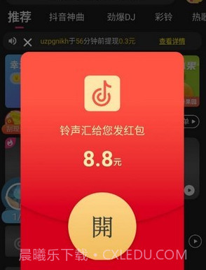 铃声汇极速版v1.0.13截图