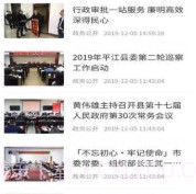 今日平江v1.0.13截图