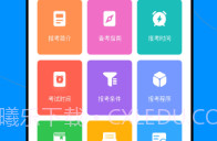 会计职称云课堂v1.0.8截图