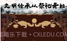 祭祖堂V1.7截图