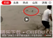 速豹新闻v3.4.8截图