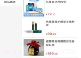 乐植荟商城v1.0.8截图