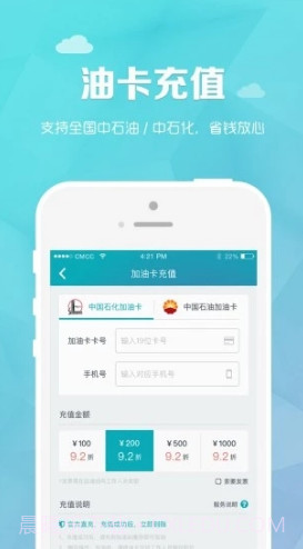 轮子管家定位系统V2.13.7 安卓手机版V2.13.7截图