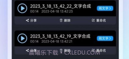高清录音转文字v3.0.11截图