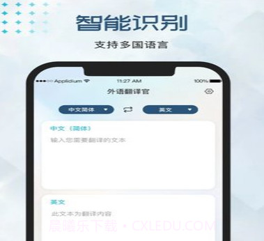 外语翻译官v1.0.10截图