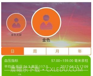 孝信通监护人版v1.7截图