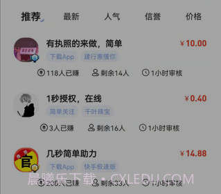熊猫赚赚V0.0.0.12截图