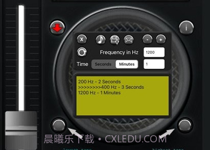 音频发生器v1.8截图