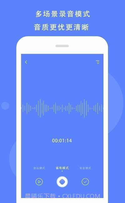 手机录音精灵1.10截图