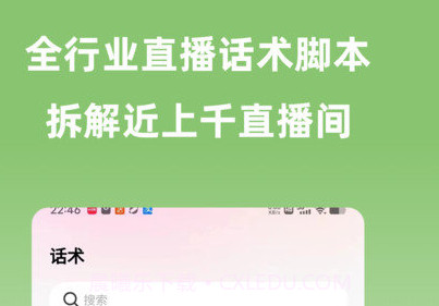 宽心智播v3.7.16截图