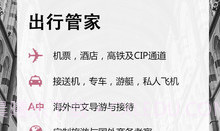 宾至黑卡(机票预订平台)V1.1.1 V1.1.9截图